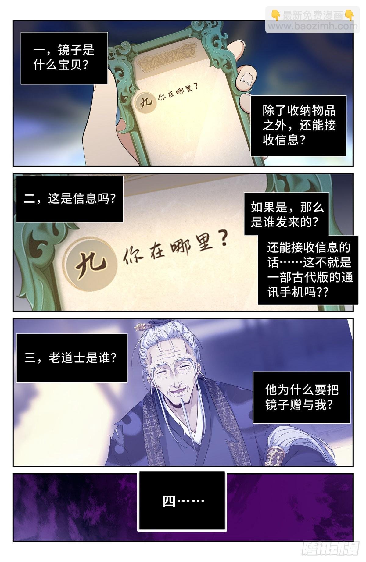092八品修身