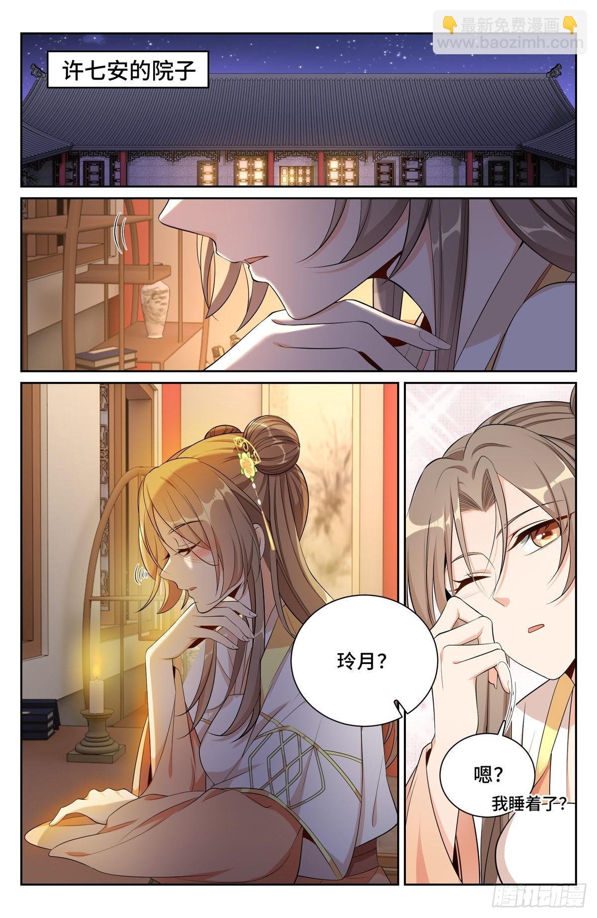 093地宗法宝