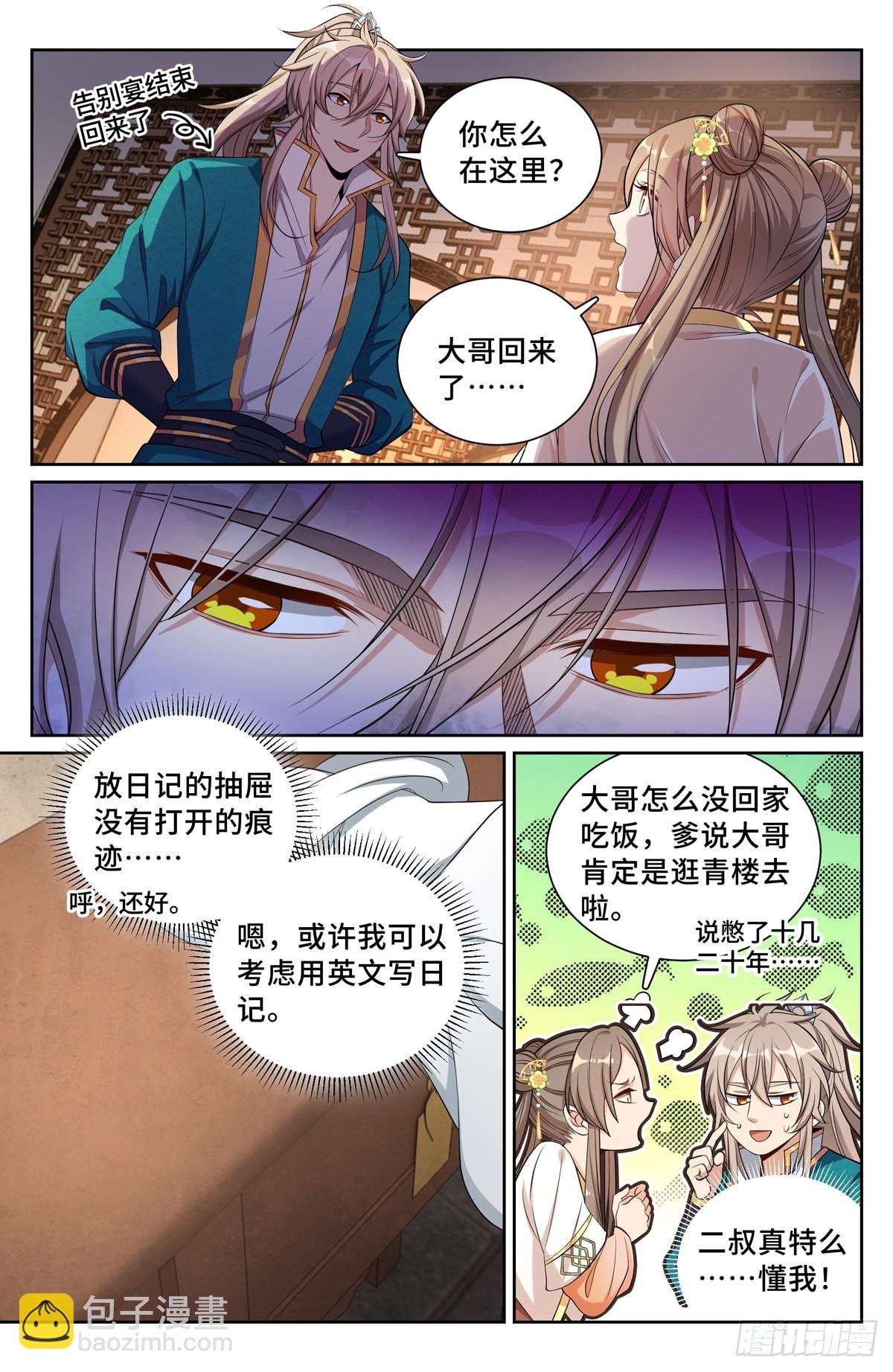 093地宗法宝
