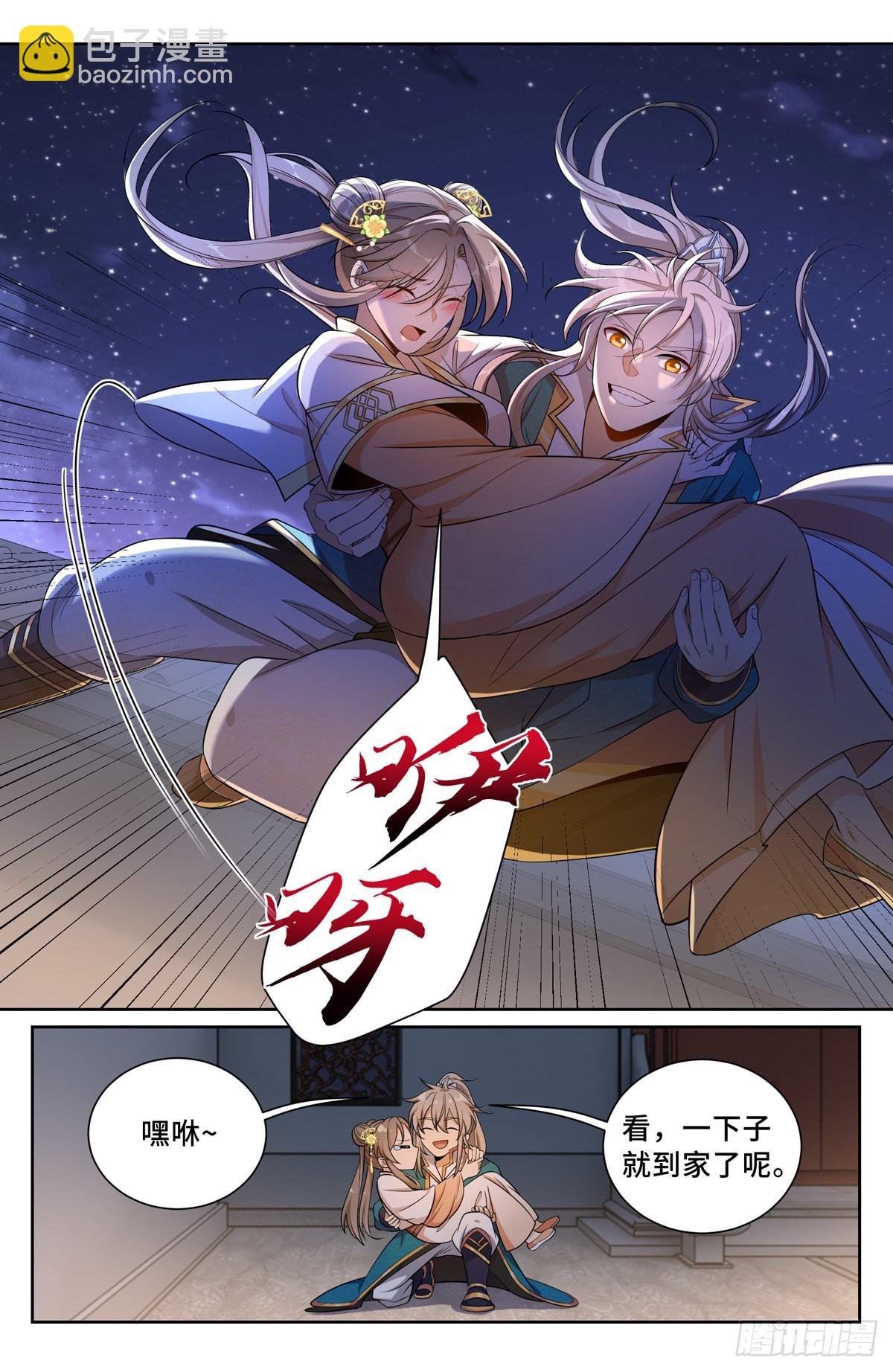 093地宗法宝
