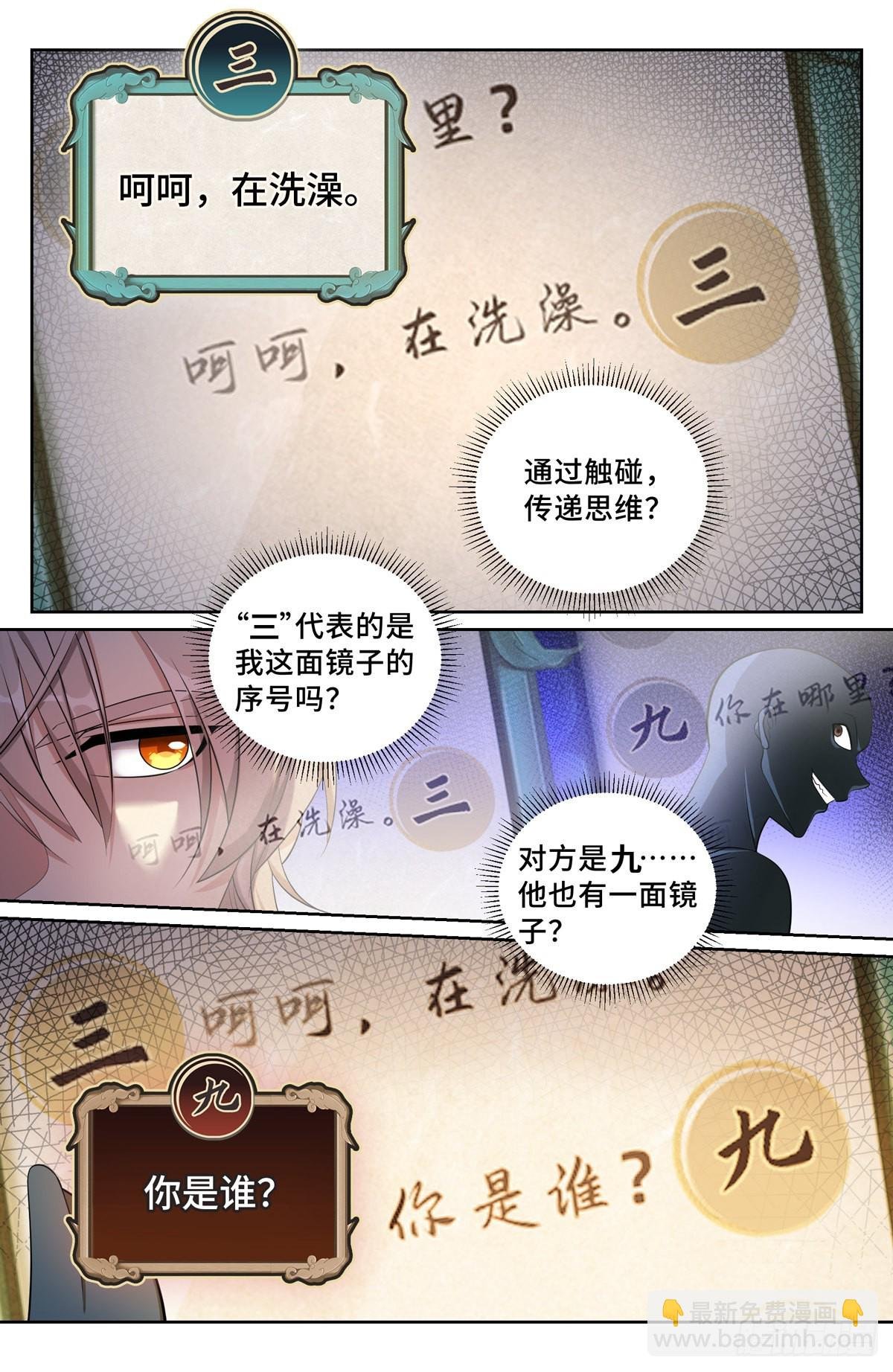 093地宗法宝