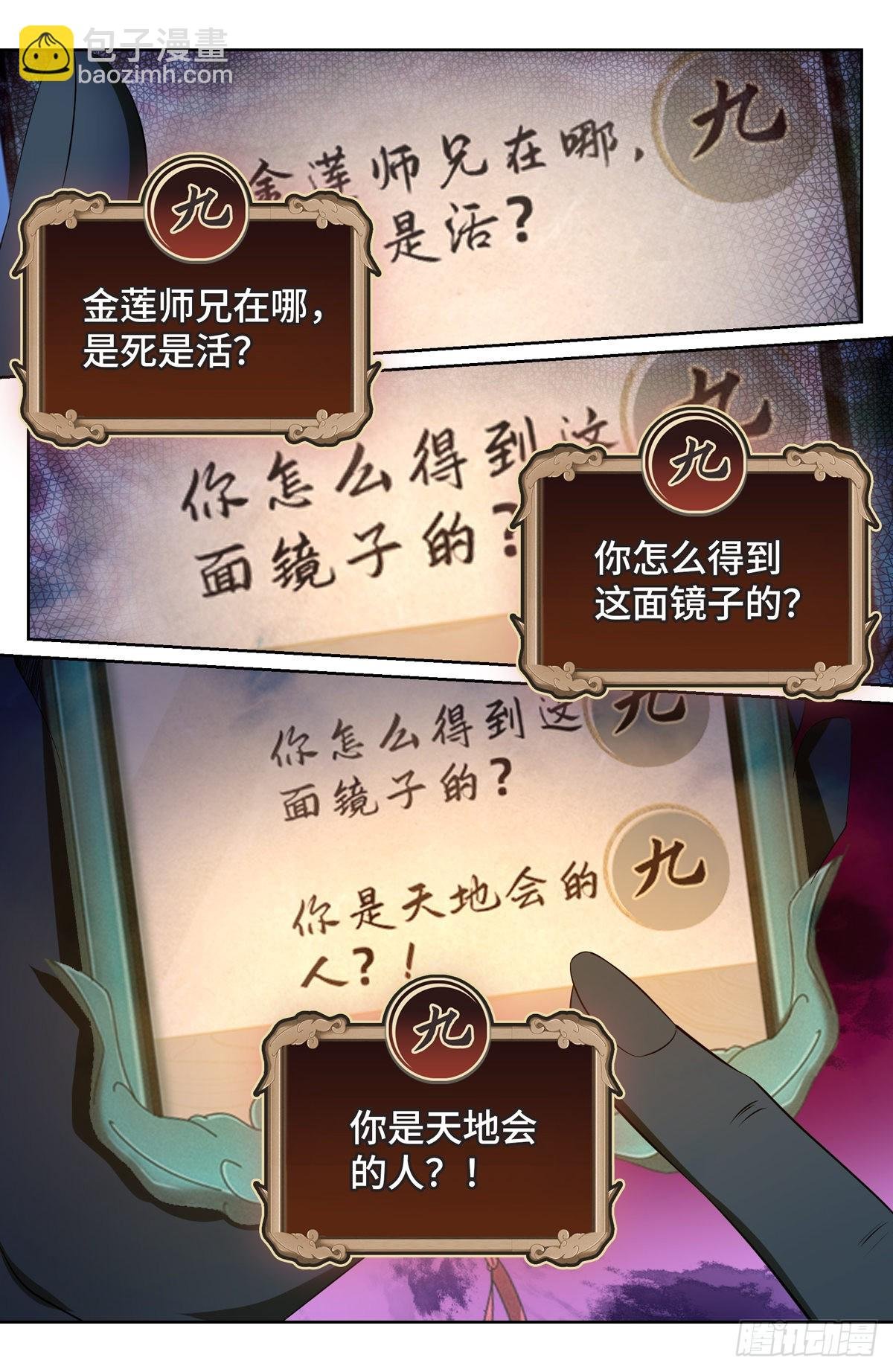 093地宗法宝
