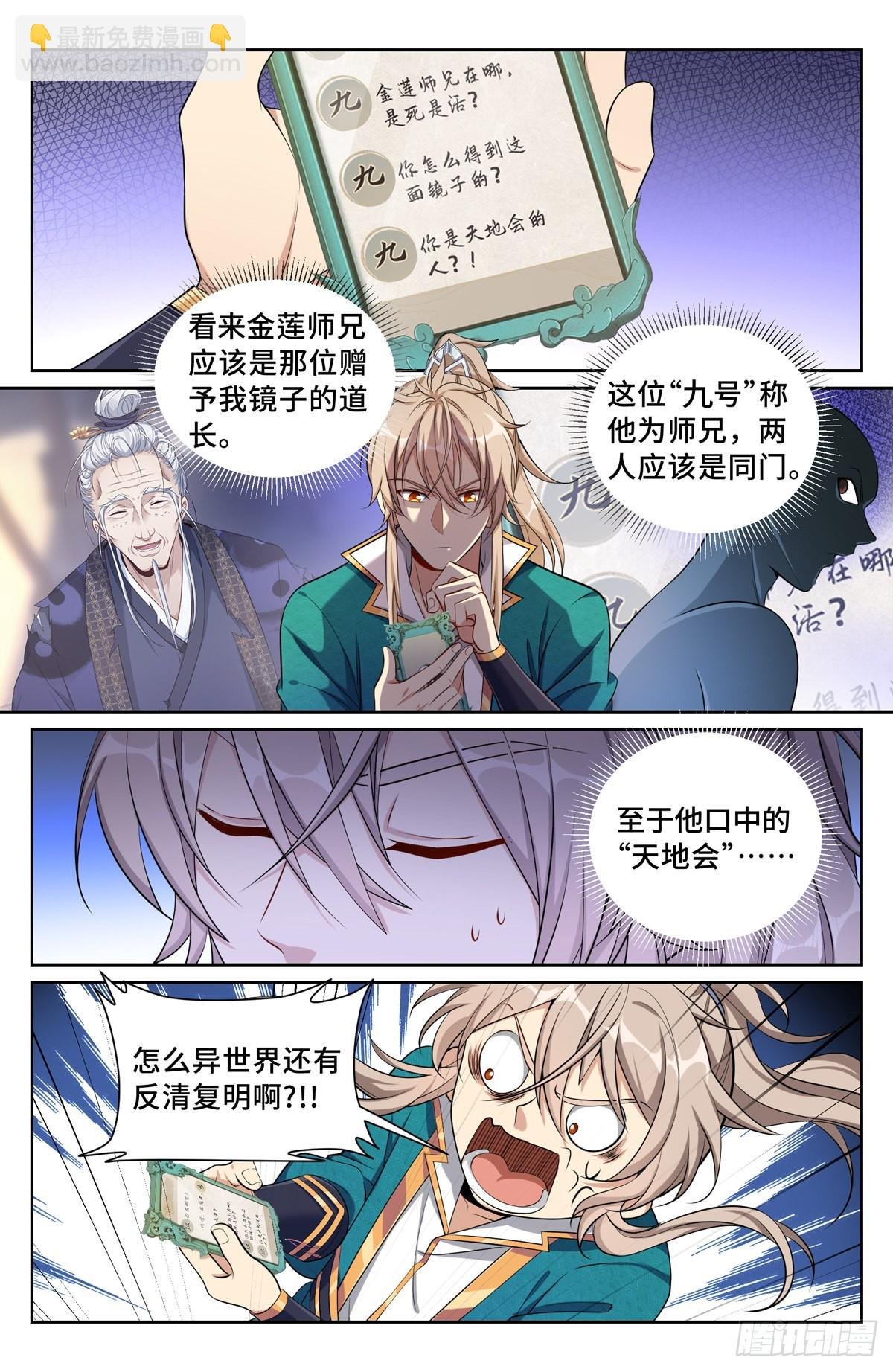 093地宗法宝