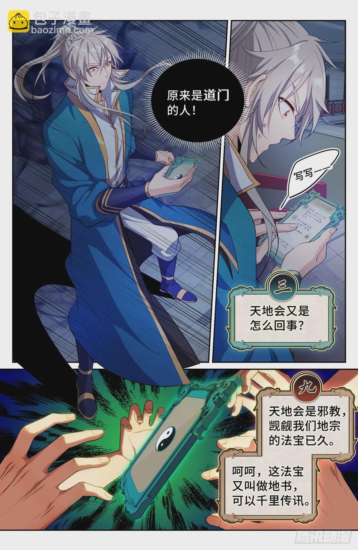094道门