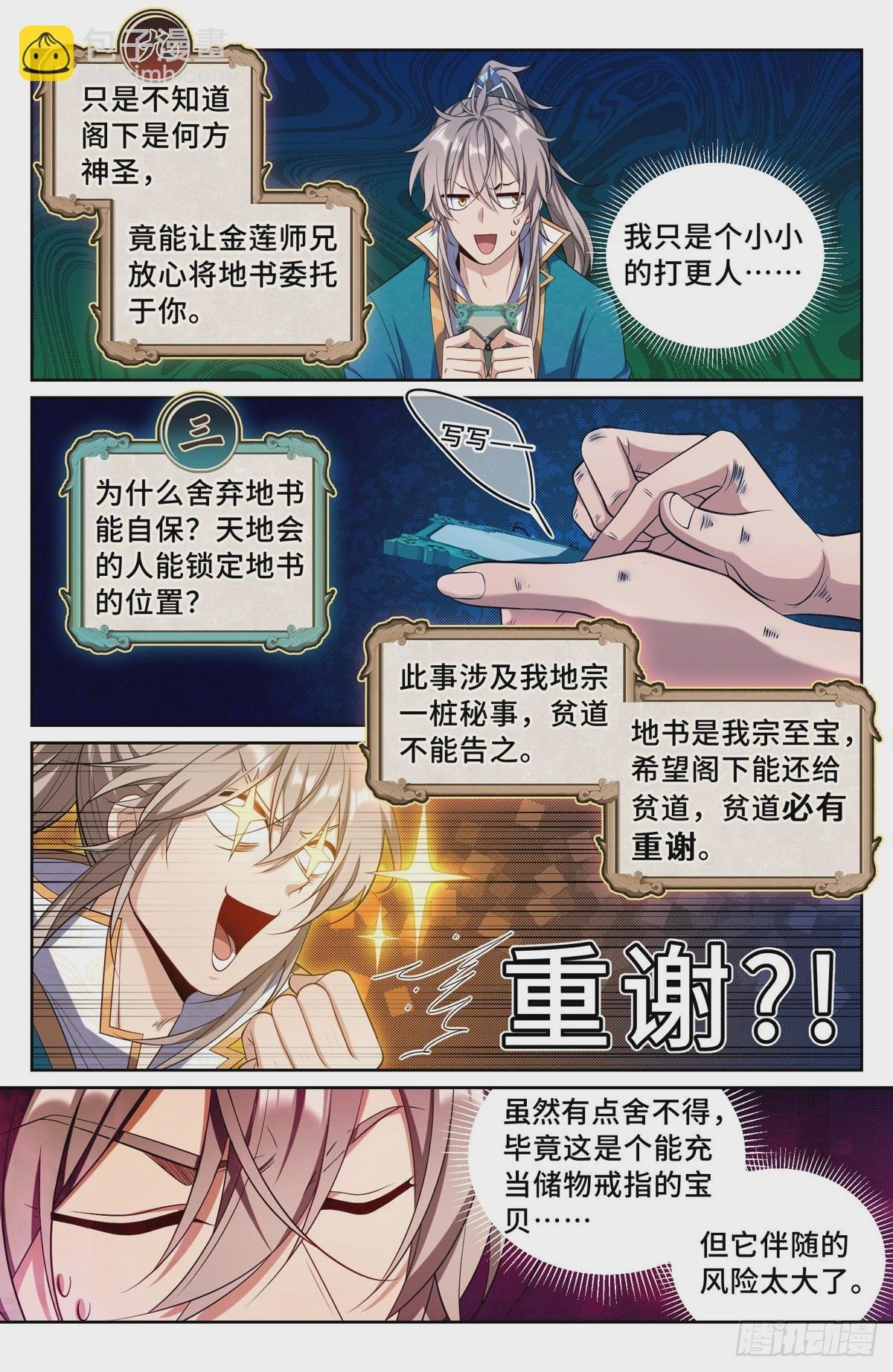 094道门