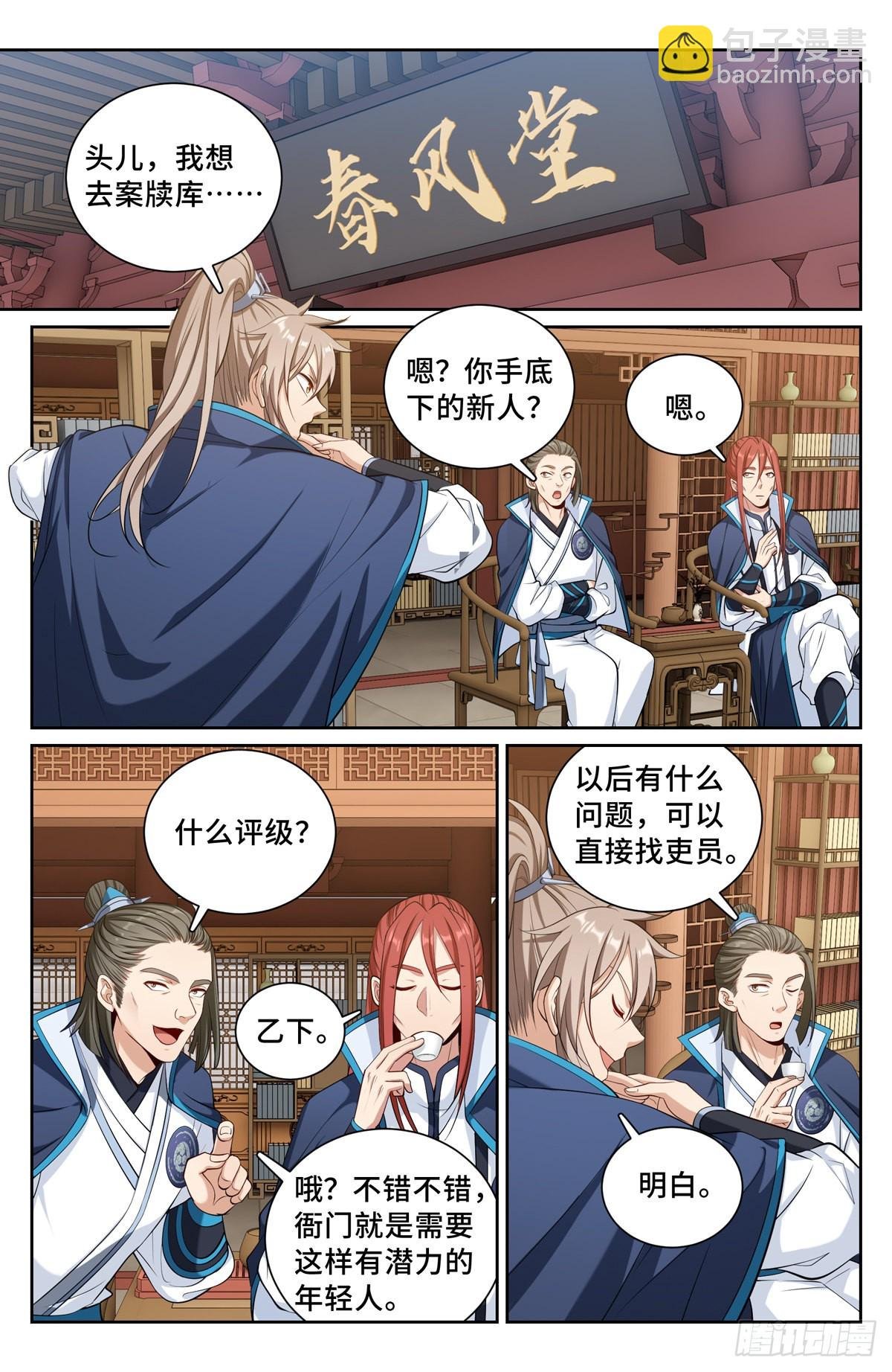 094道门
