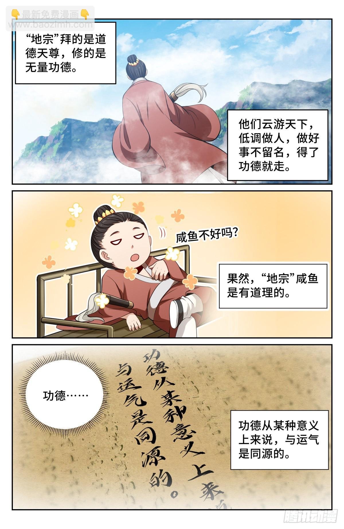 094道门