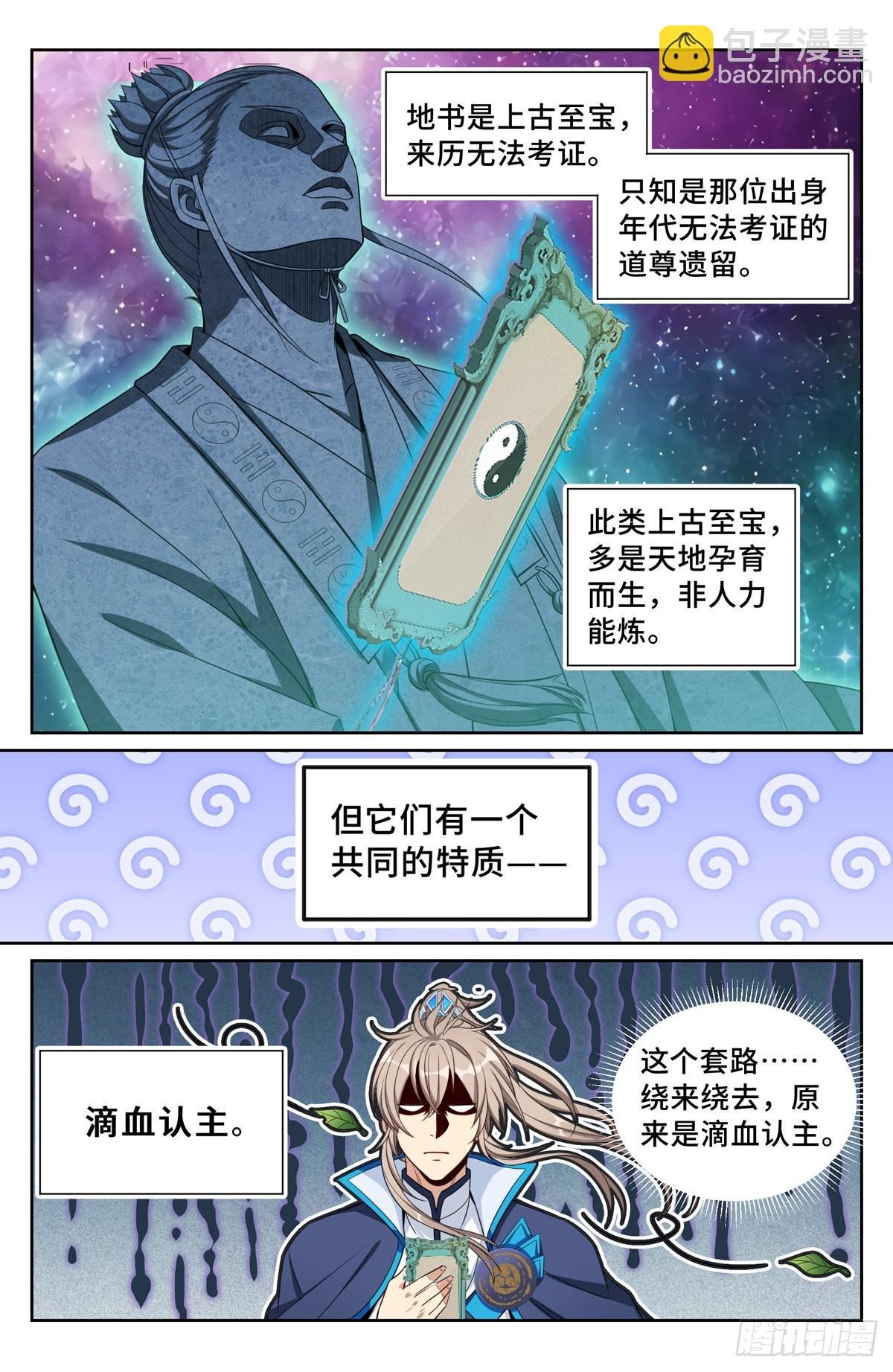 095天地会