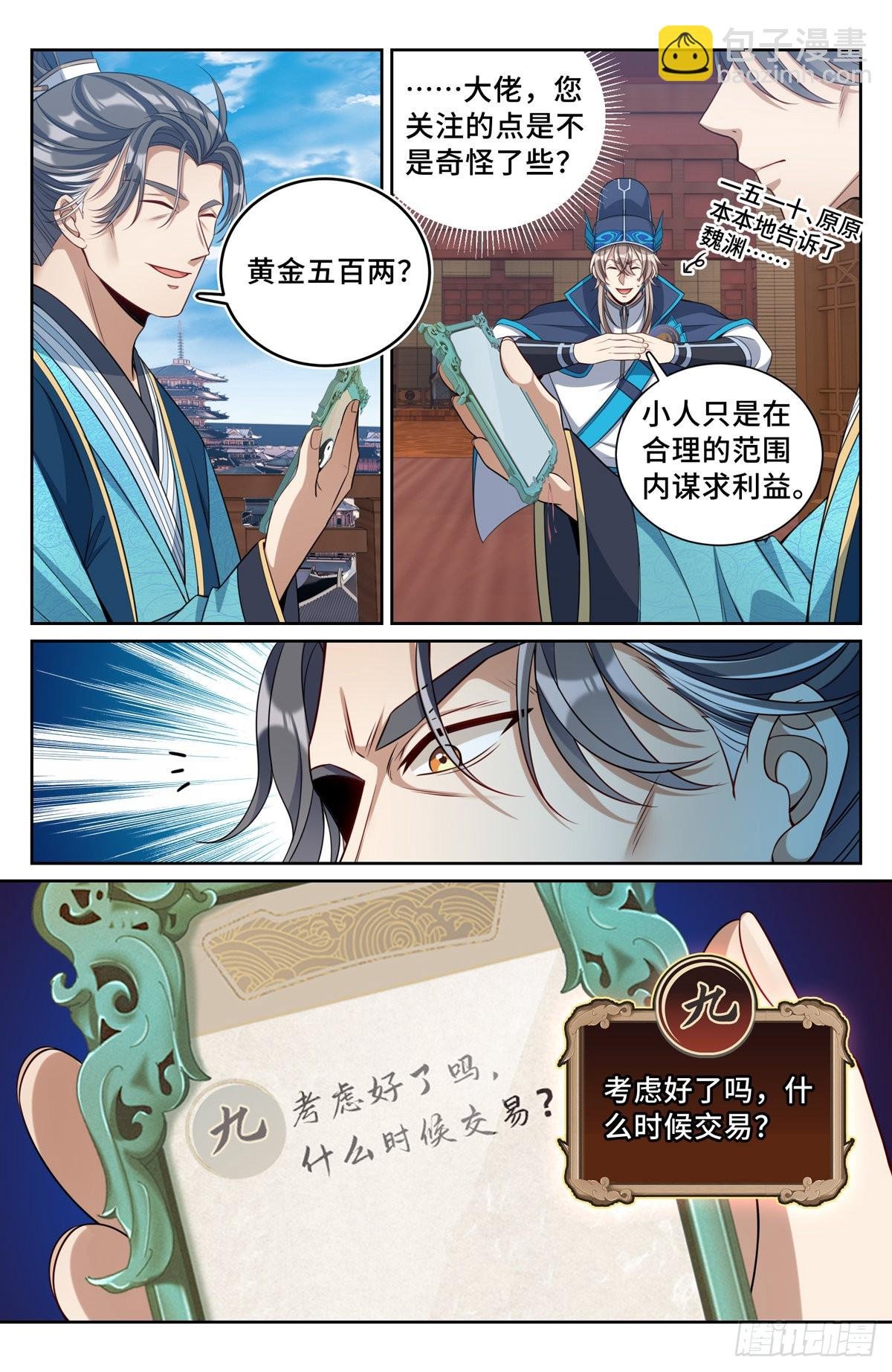 096上交