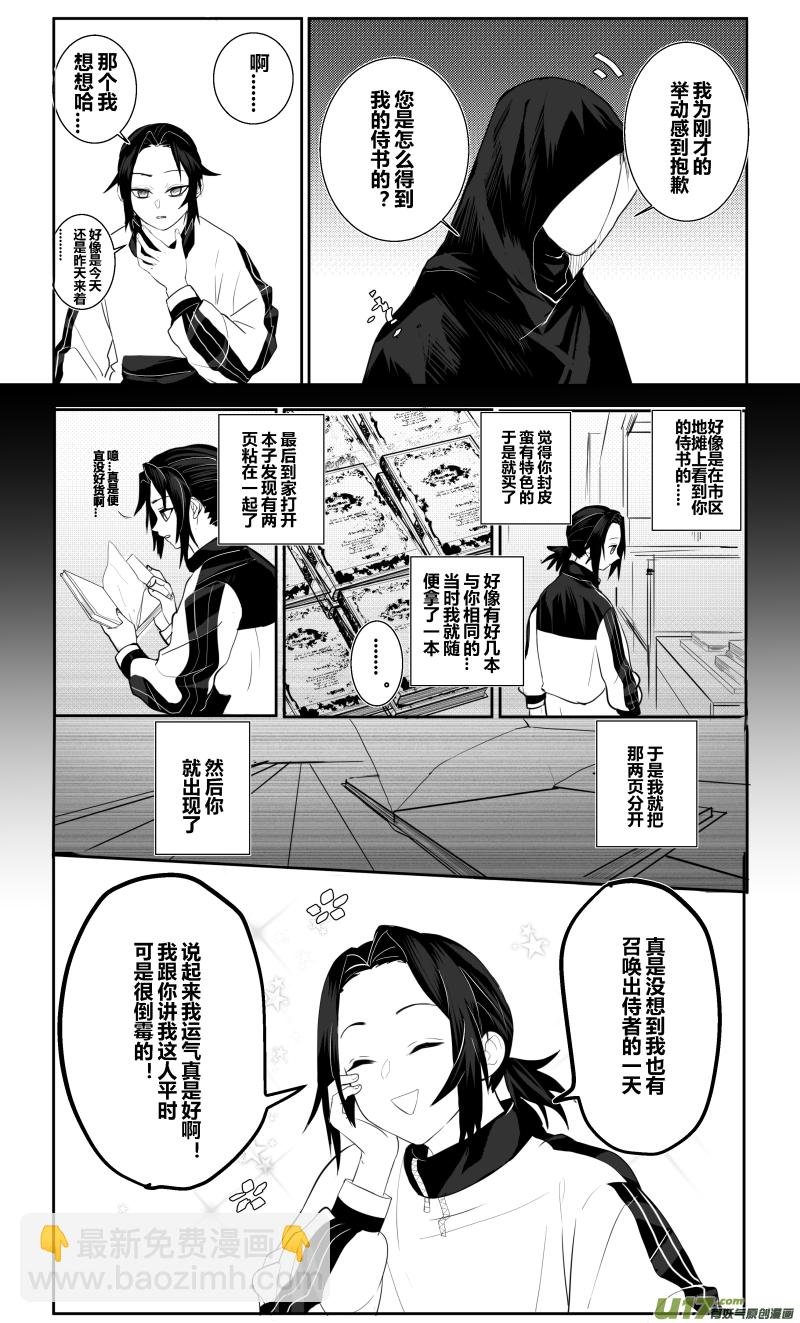 侍书