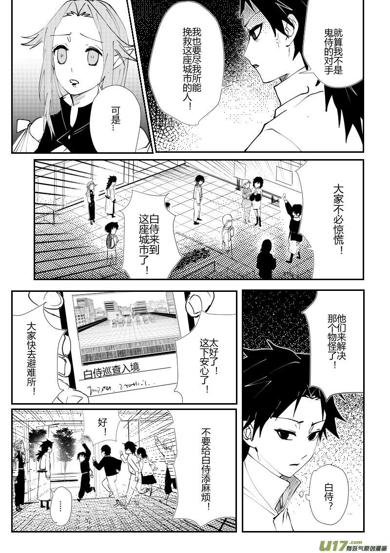 侍书[11]