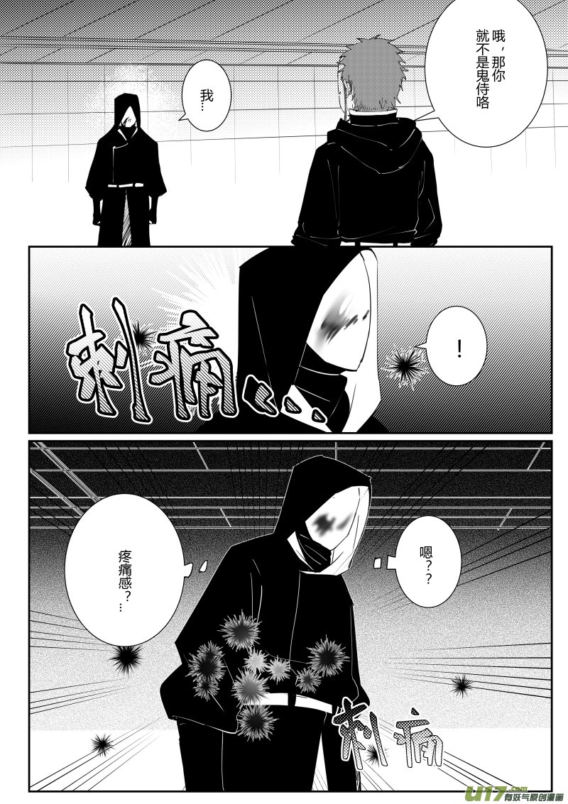 侍书[12]第五话