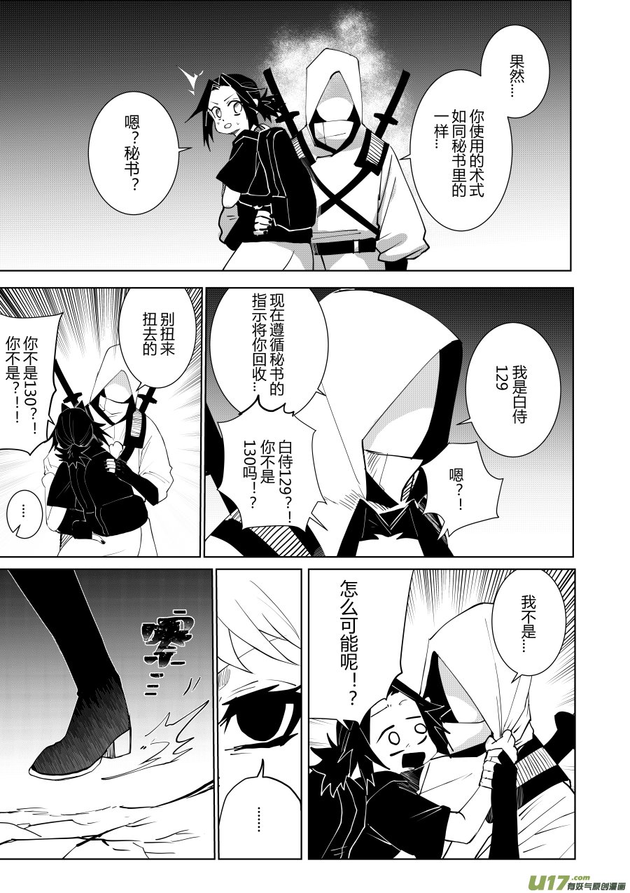 侍书[16]