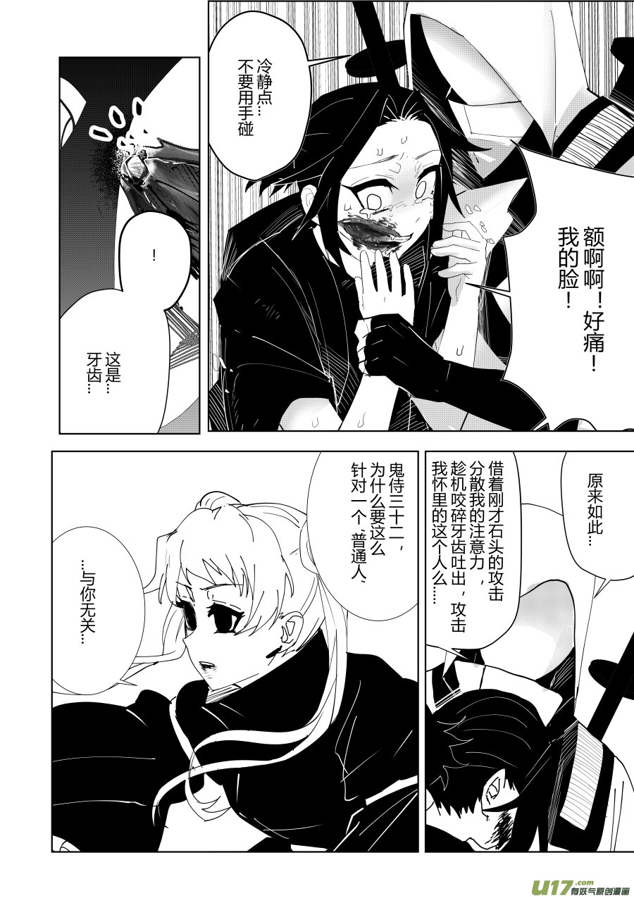 侍书[17]