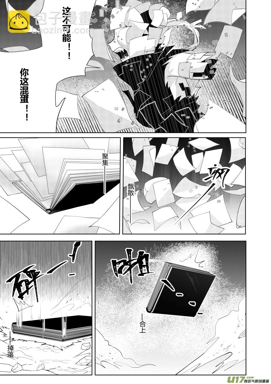 侍书[17]