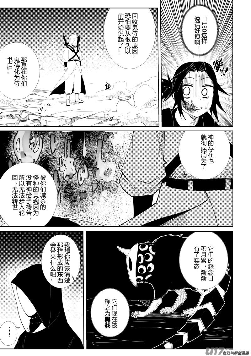 侍书[19]
