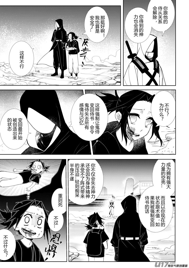 侍书[19]