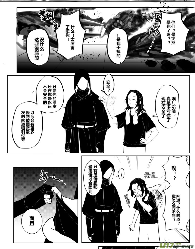 侍书（2）