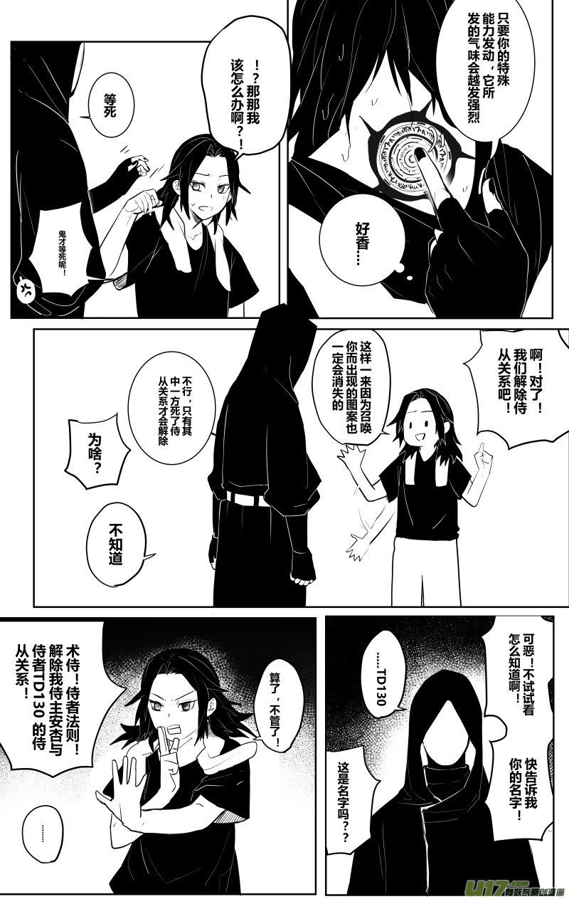 侍书（2）