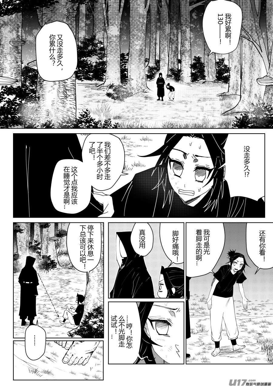 侍书[23]