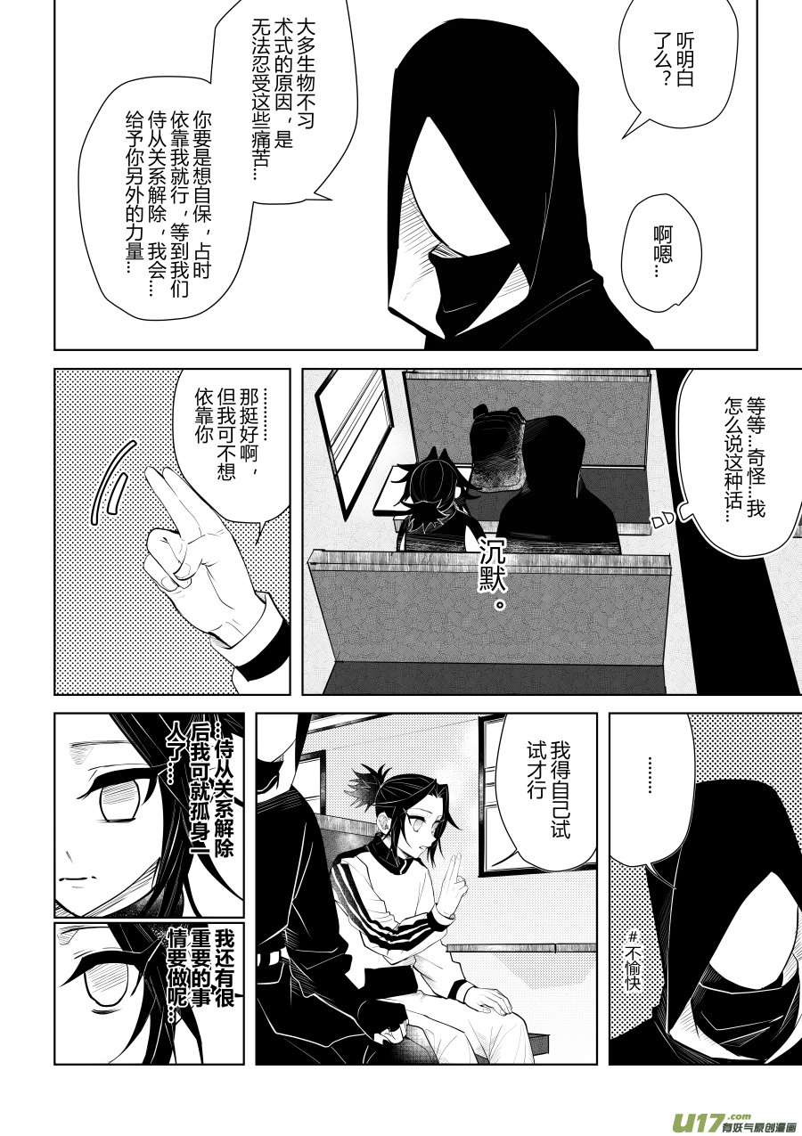侍书[27]想加入你们！