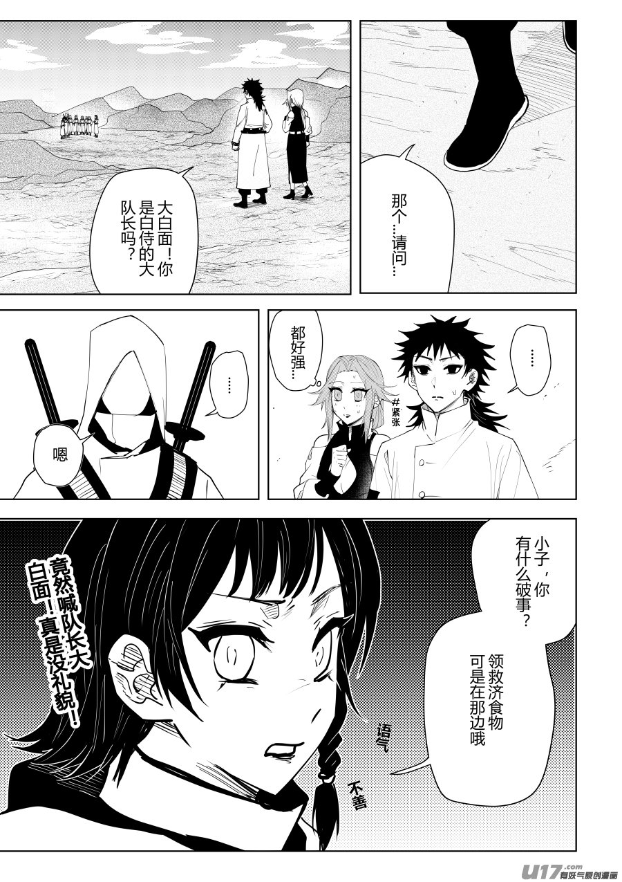 侍书[27]想加入你们！
