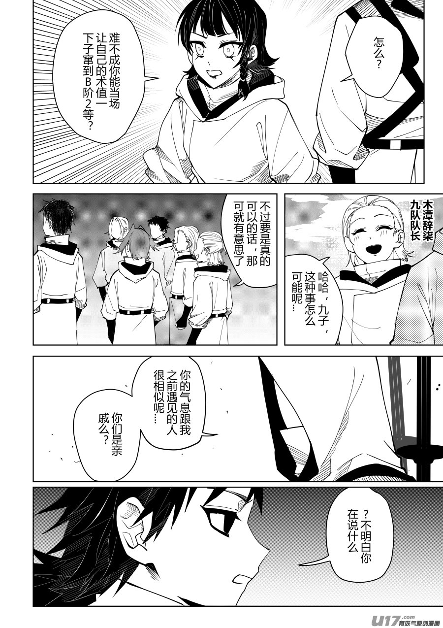 侍书[28]不行！