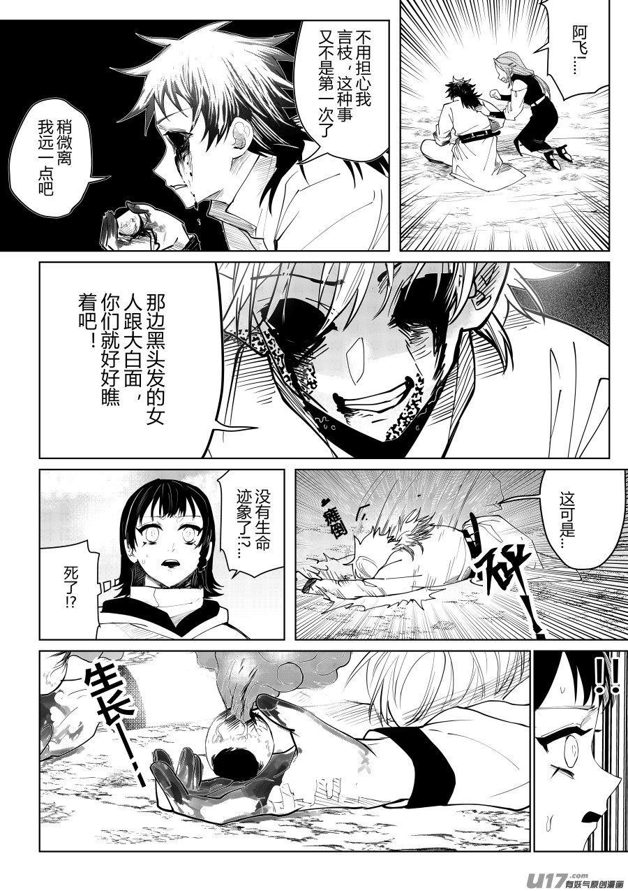 侍书[28]不行！