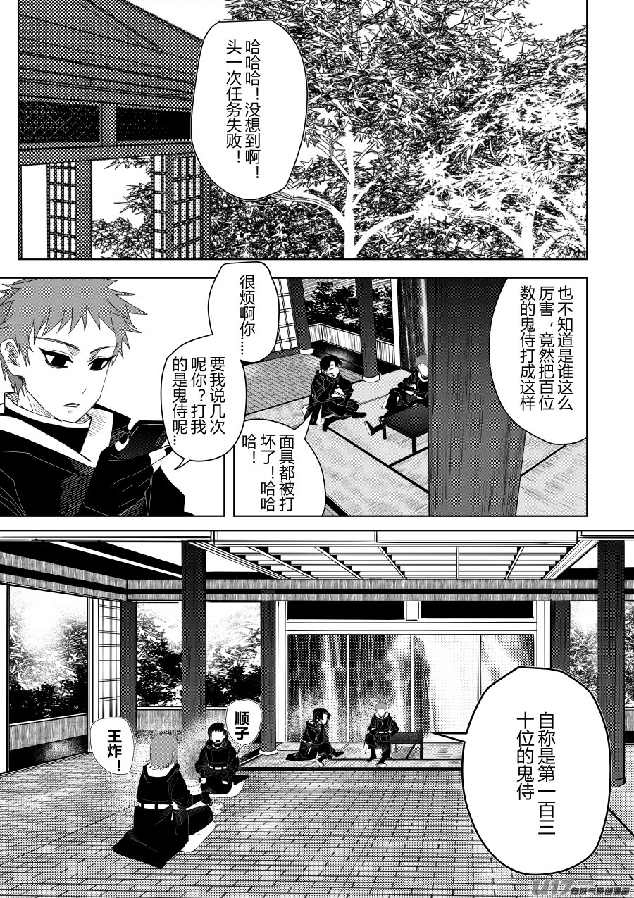 侍书[29]好的，侍主大人