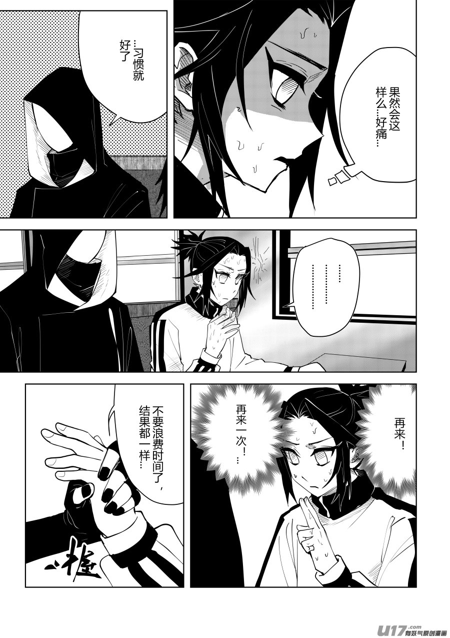 侍书[29]好的，侍主大人
