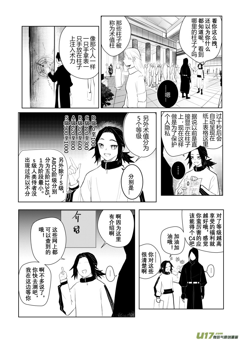侍书（3）