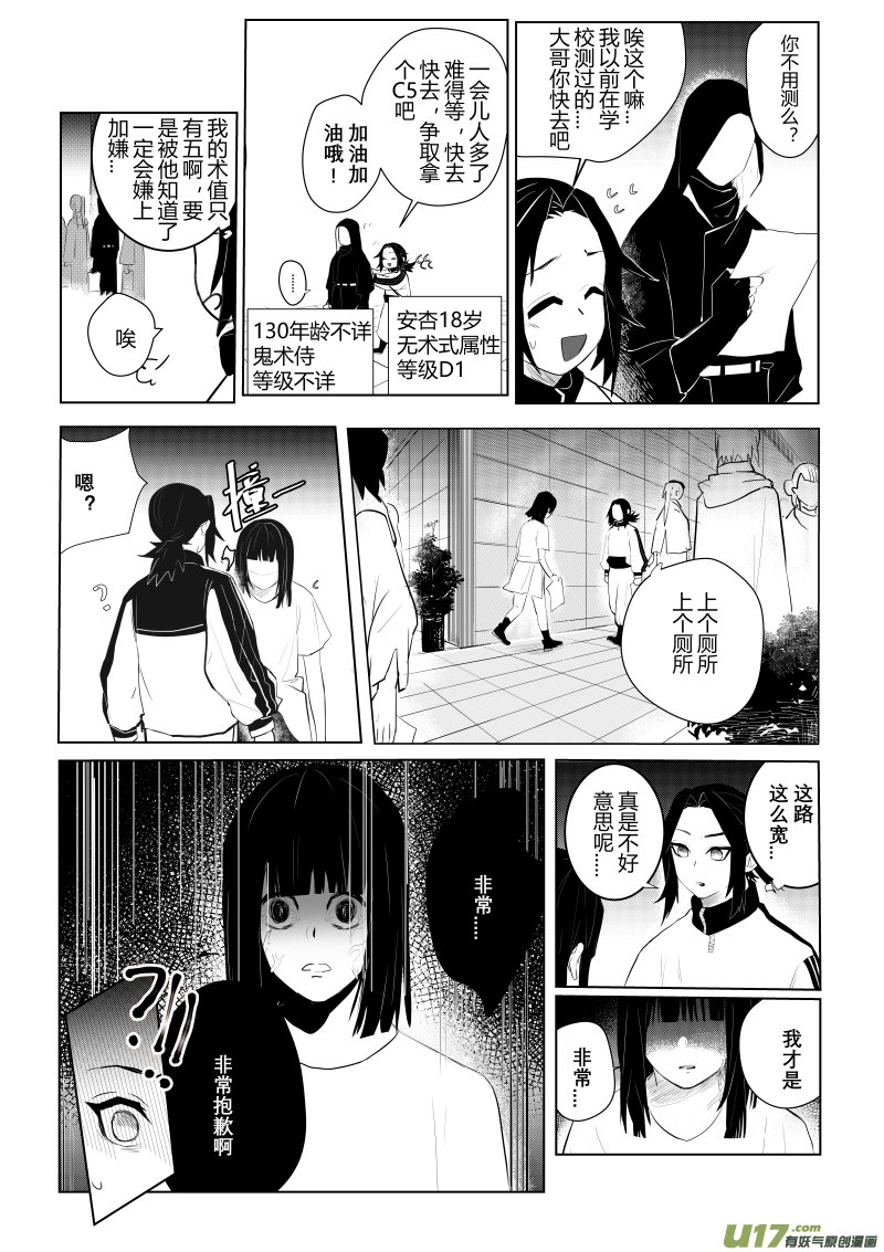 侍书（3）