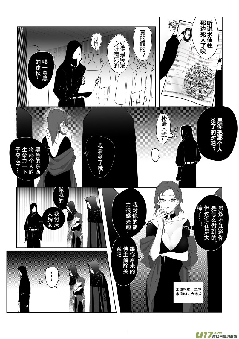 侍书（3）
