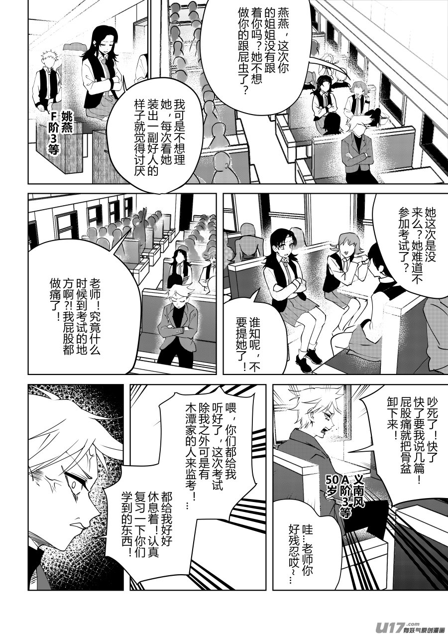 侍书[30]辣条