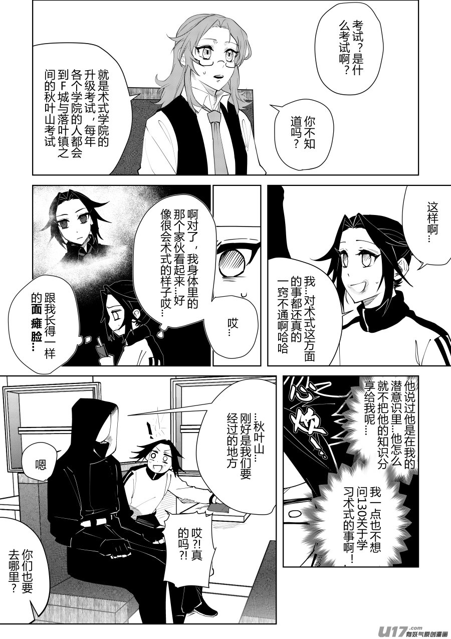 侍书[31]糟了！
