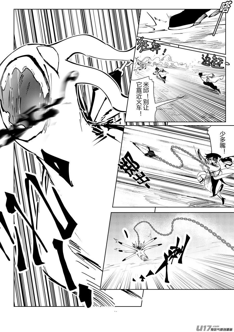 侍书[31]糟了！