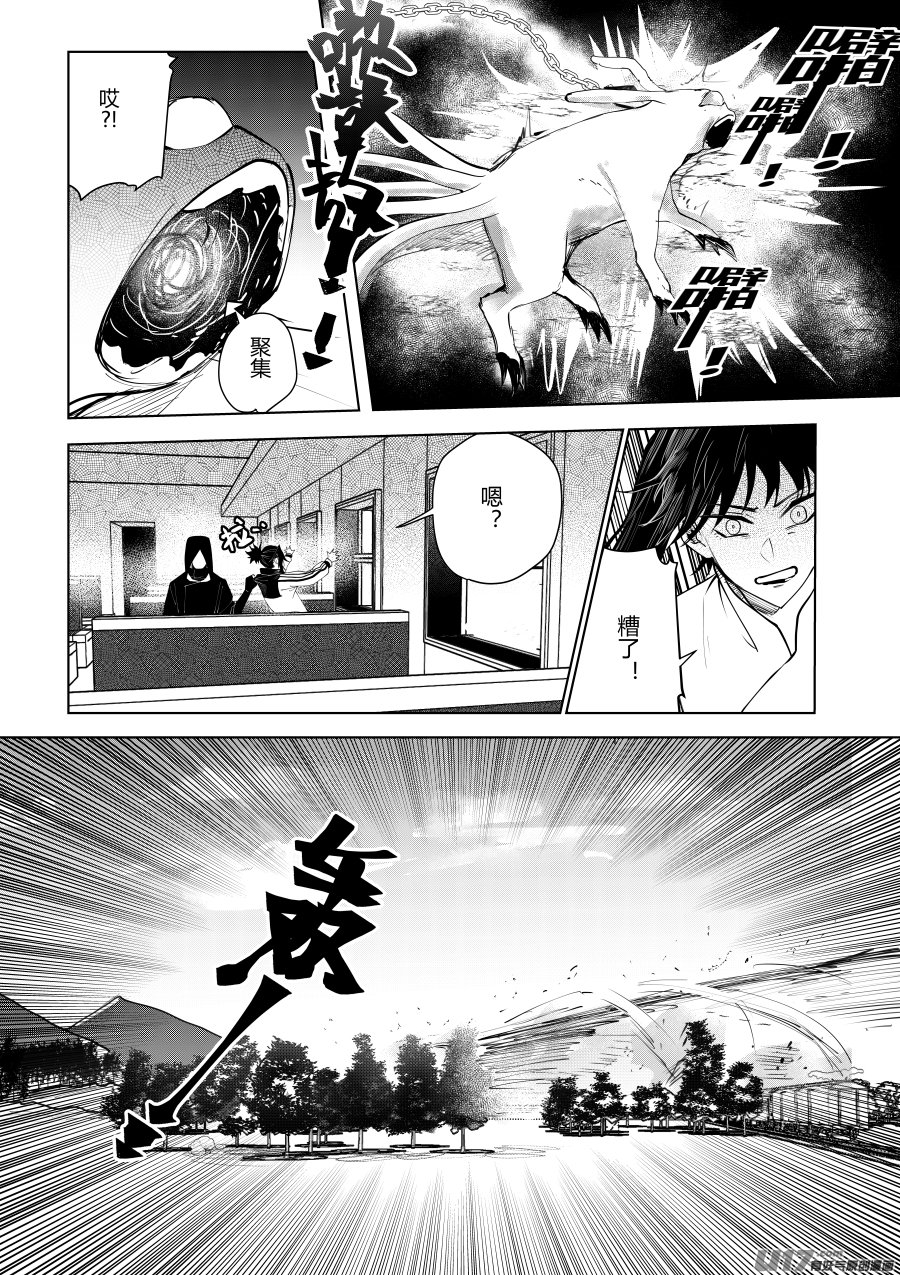 侍书[31]糟了！