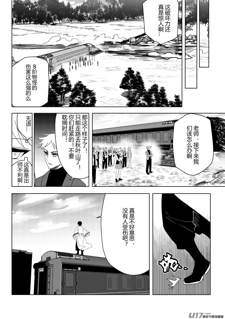 侍书[31]糟了！