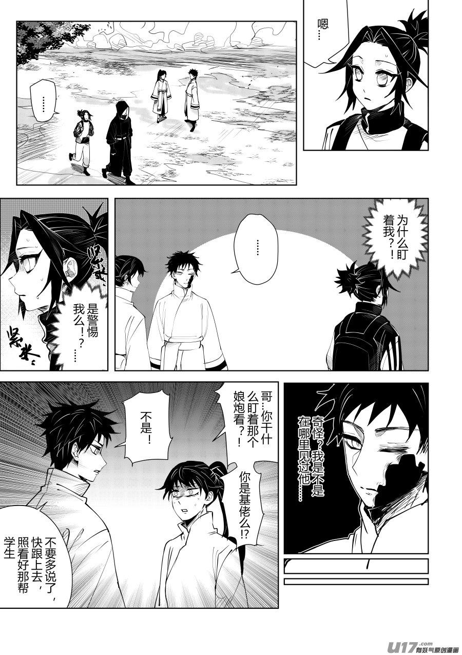 侍书[32]一起