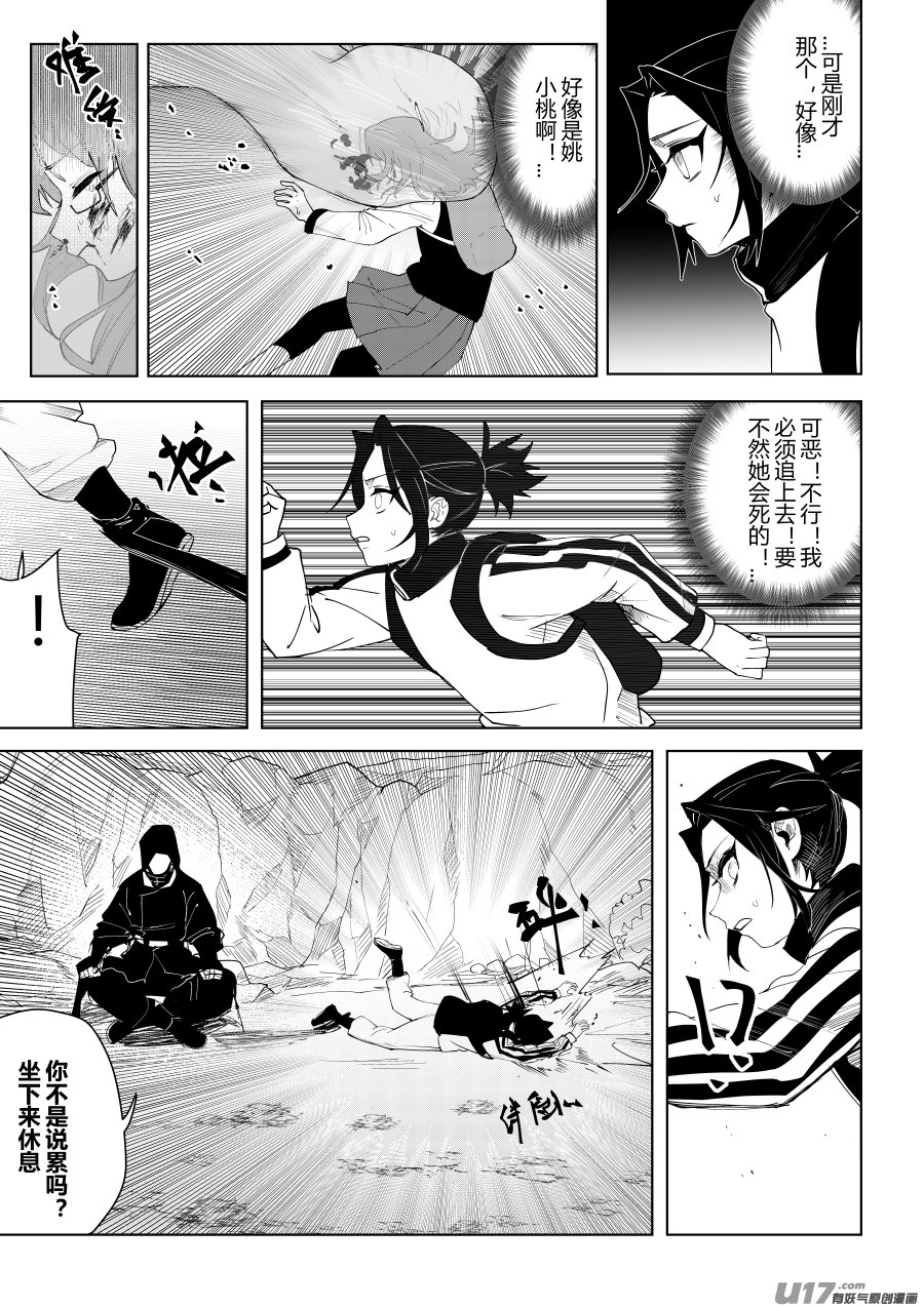 侍书[33]警惕