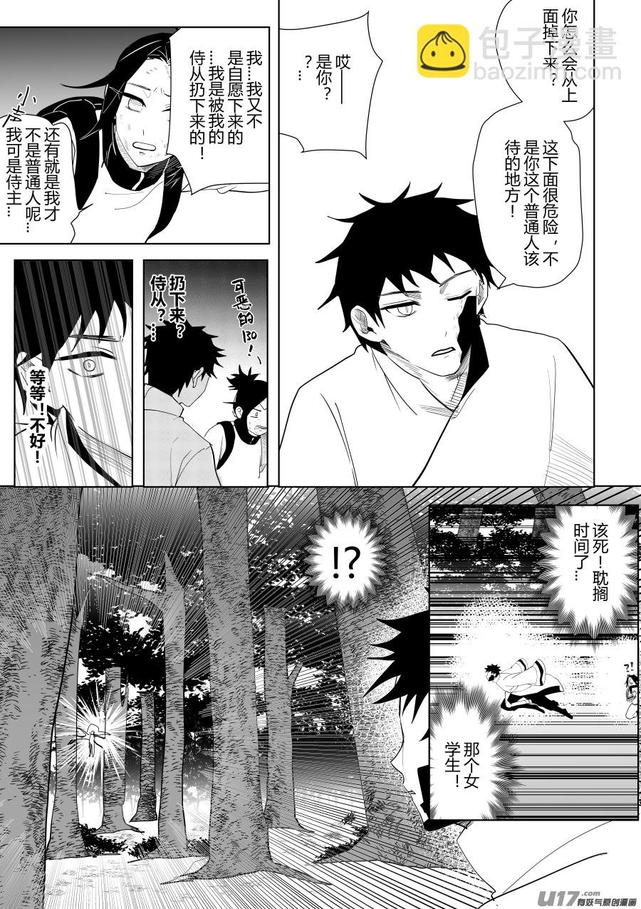 侍书[35]没救了