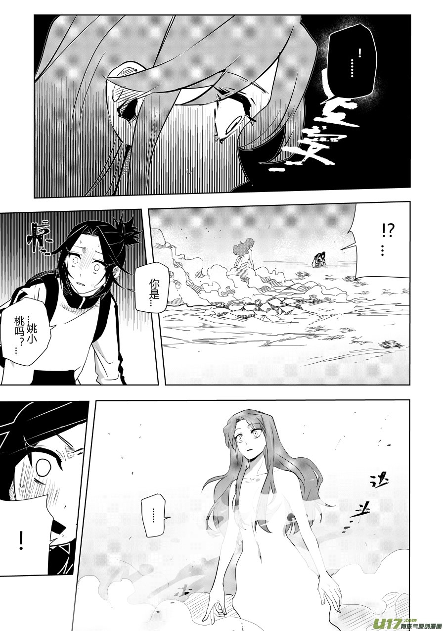 侍书[36]是物怪