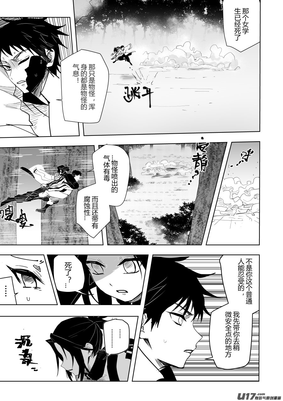 侍书[36]是物怪
