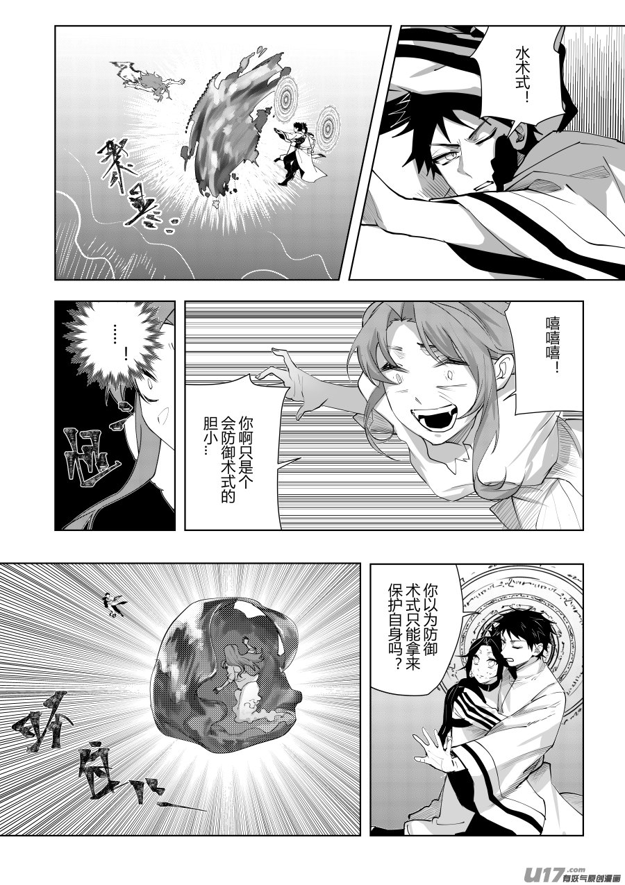 侍书[37]呃！？