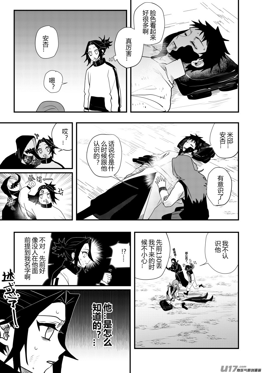 侍书[39]起死回生