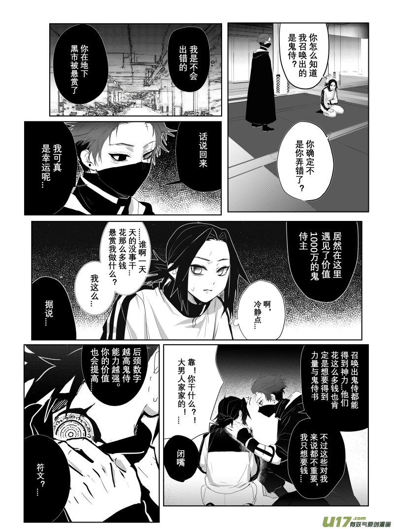 侍书（4）