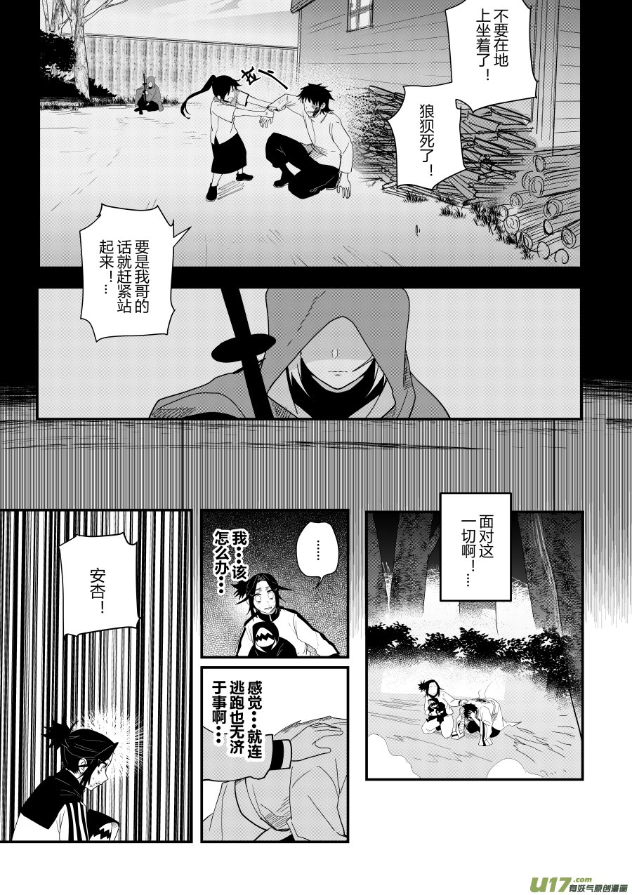 侍书[41]怎么可能