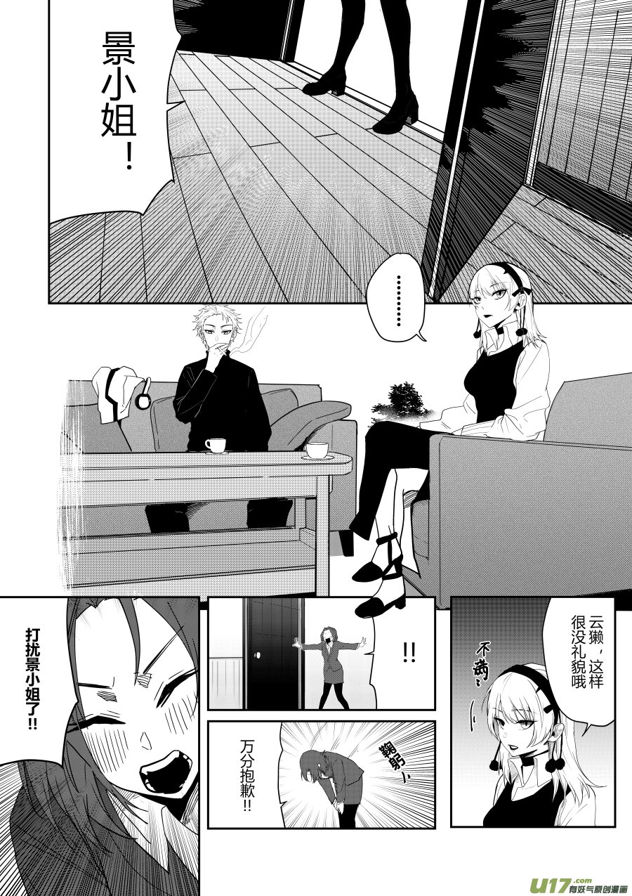 侍书[42]有美少年在哦！