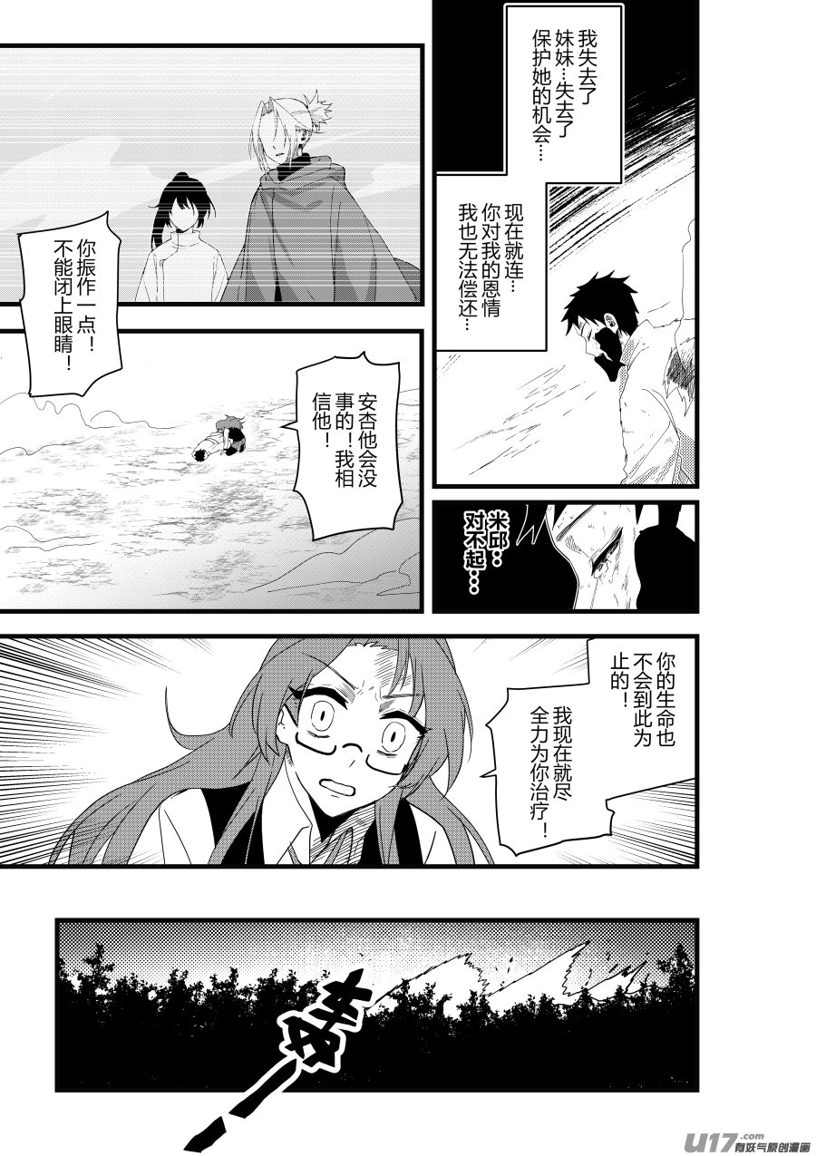 侍书[43]哎嘿！