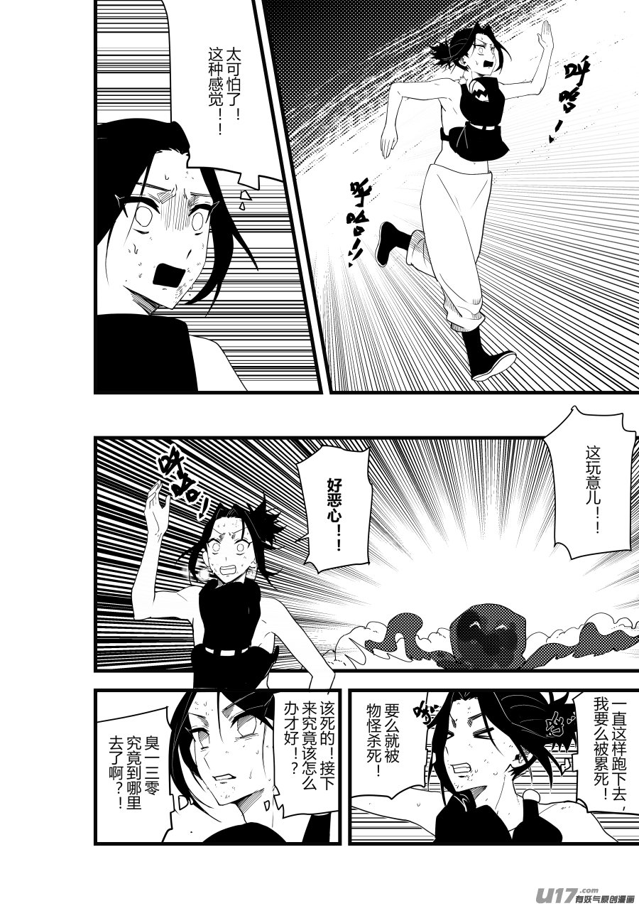 侍书[43]哎嘿！